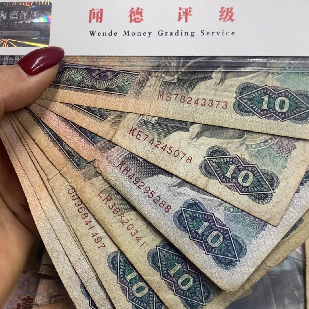 退市钱原图发货10张