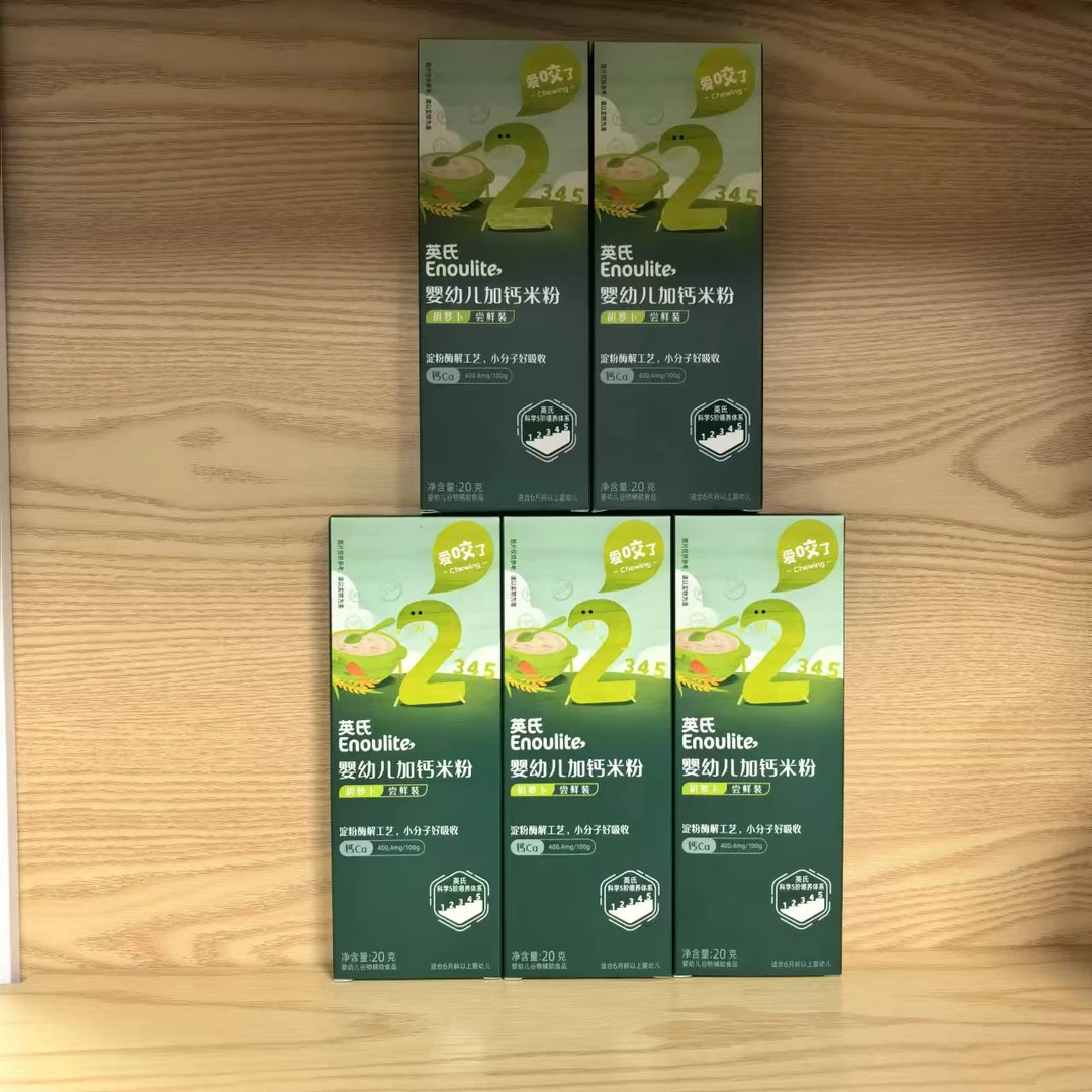 【福利款】英氏婴幼儿胡萝卜加钙尝鲜装20g