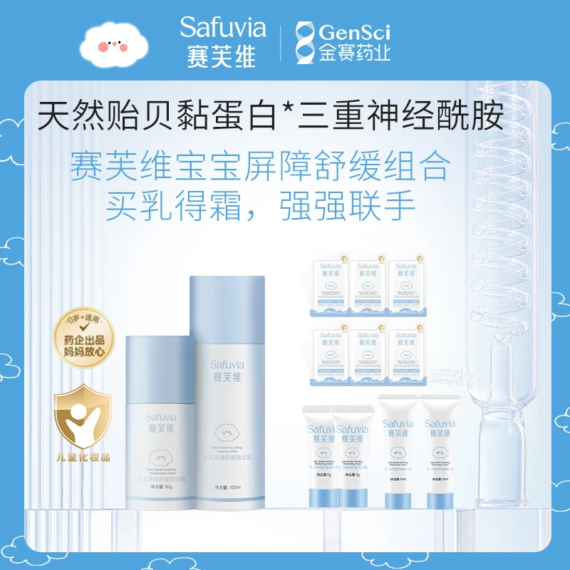 【品牌自营】早乳晚霜日夜守护AD宝贝娇嫩肌套装