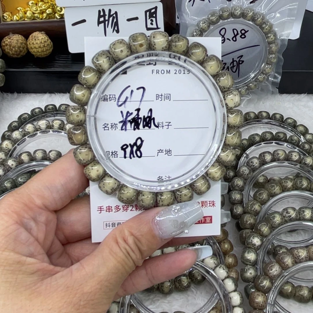 吊坠星月菩提G糯冰