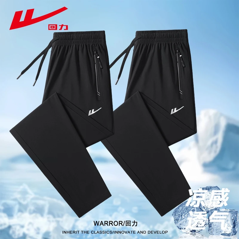 Warrior/回力夏季薄款弹力冰丝裤直筒凉感透气休闲裤宽松大码裤子