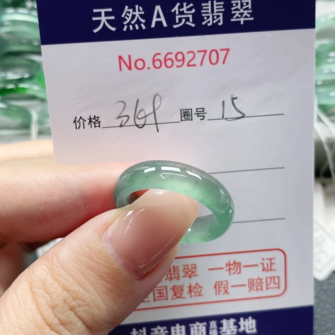 S***l未镶嵌戒指翡翠天然