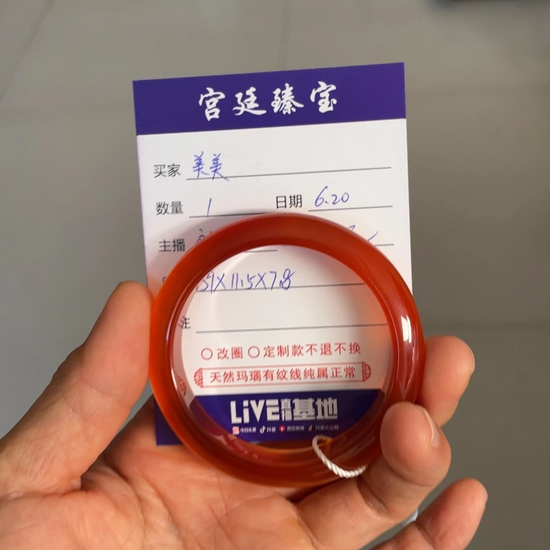 美***美玛瑙/玉髓手镯未镶嵌