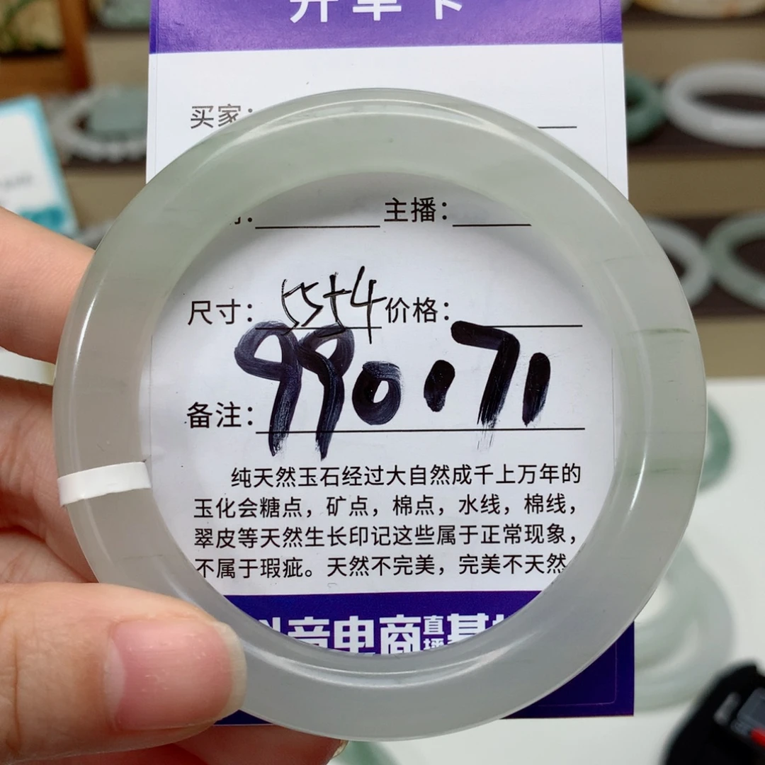 石英质玉未镶嵌手镯