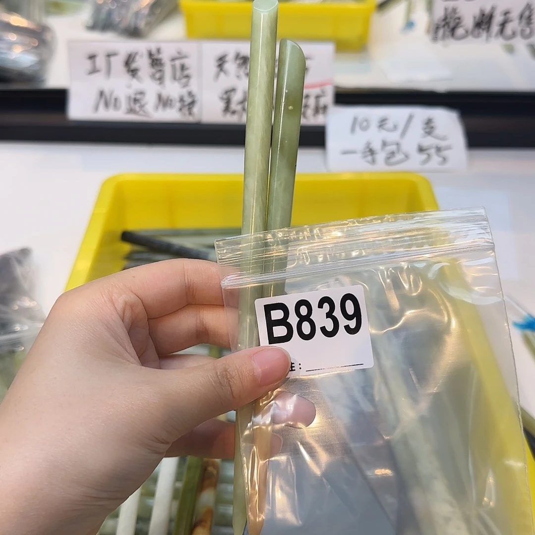 啵***鱼合金蛇纹石玉发饰