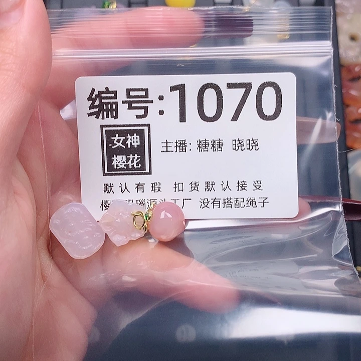 玛瑙/玉髓颈饰合金记****丶