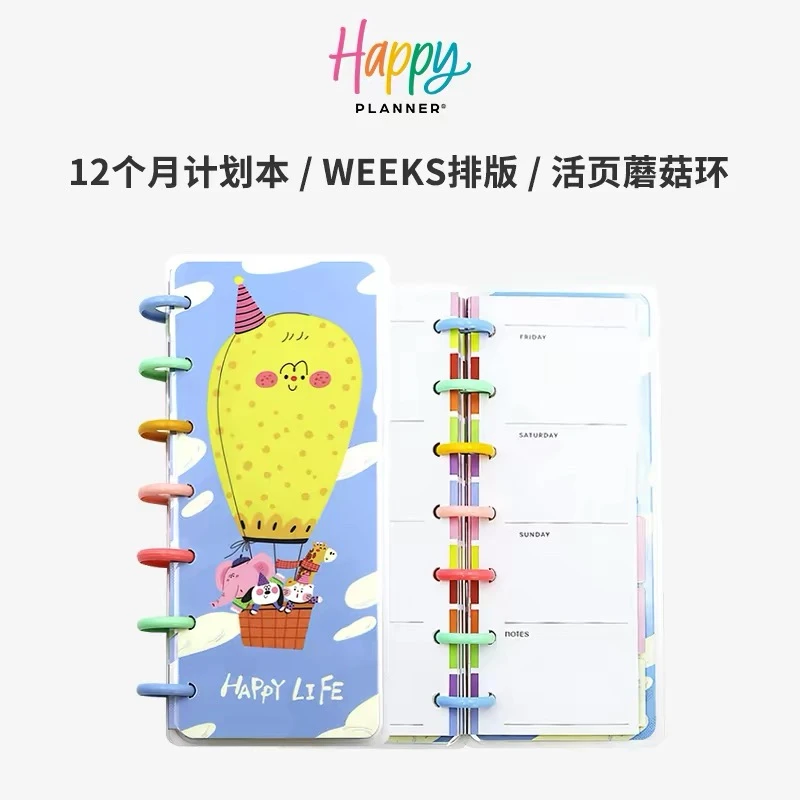/Paw's/美国The Happy Planner 【飞屋环游记】小号半幅计划本