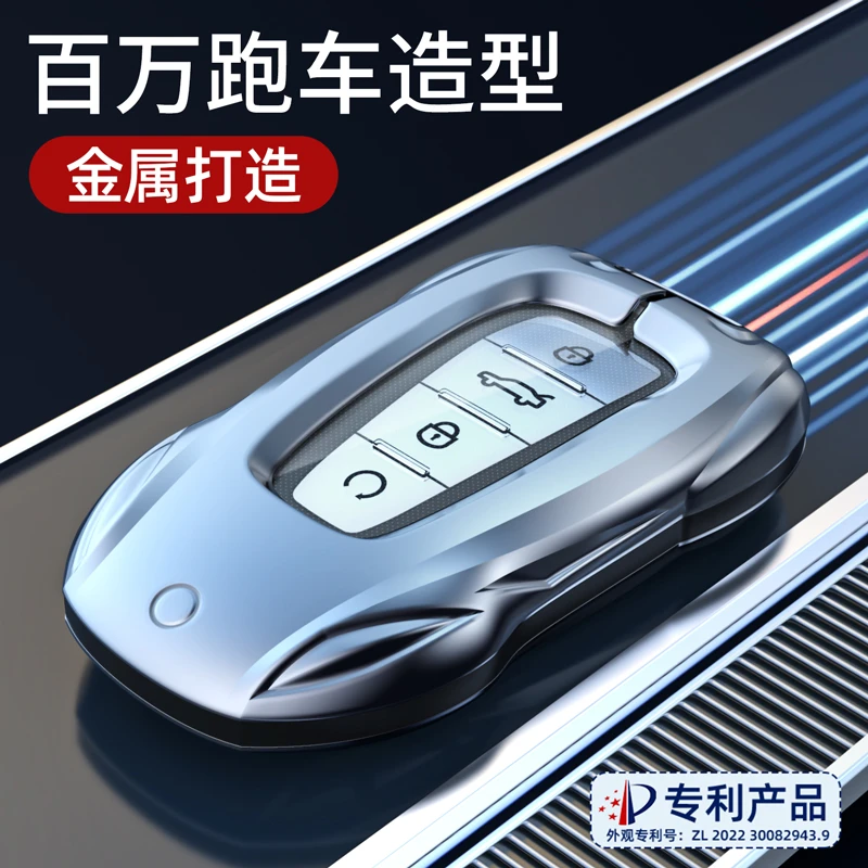 【吉利】钥匙套帝豪S博越星瑞扣星越L汽车缤瑞博瑞ICON豪越壳GL适用