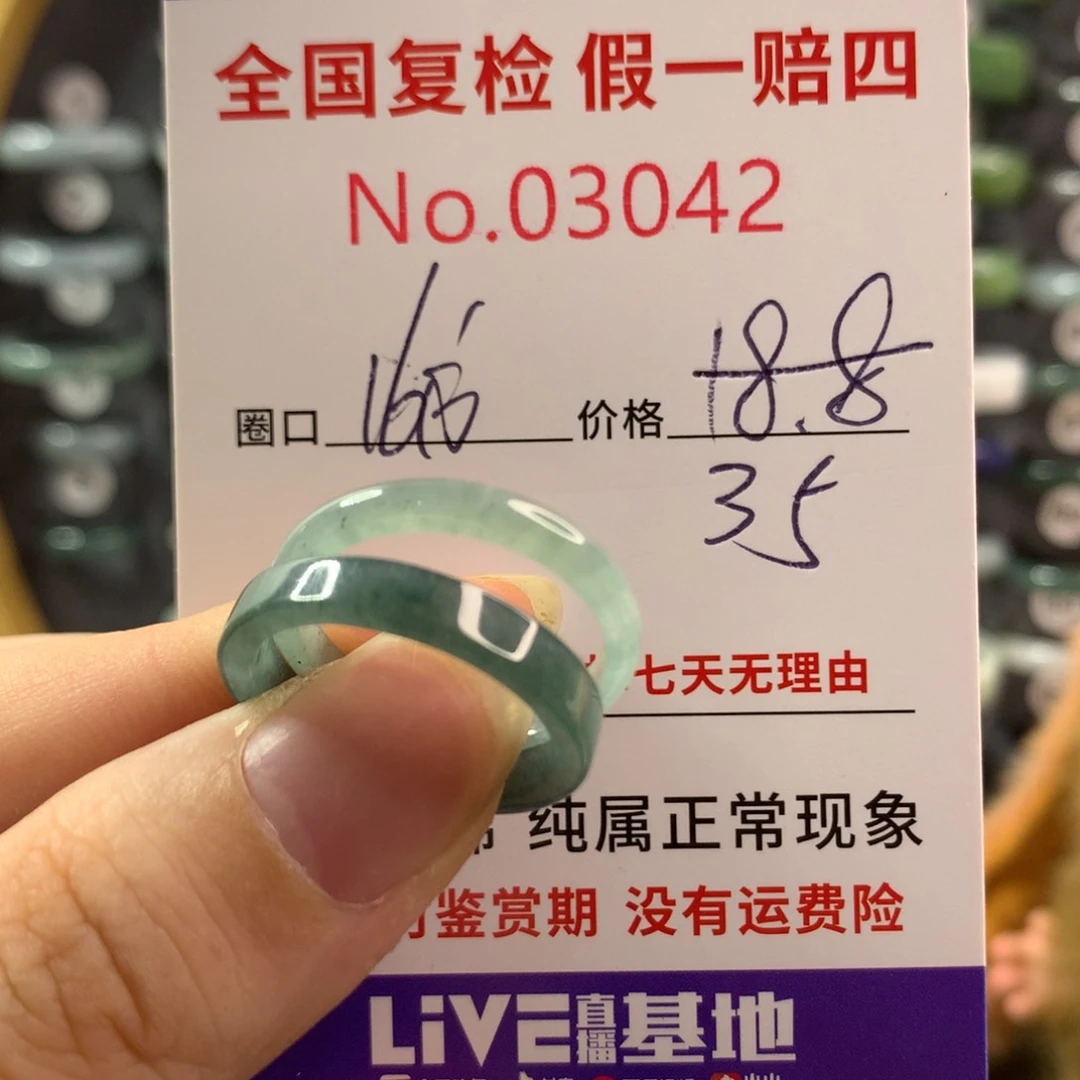 翡翠戒指未镶嵌天然翡翠