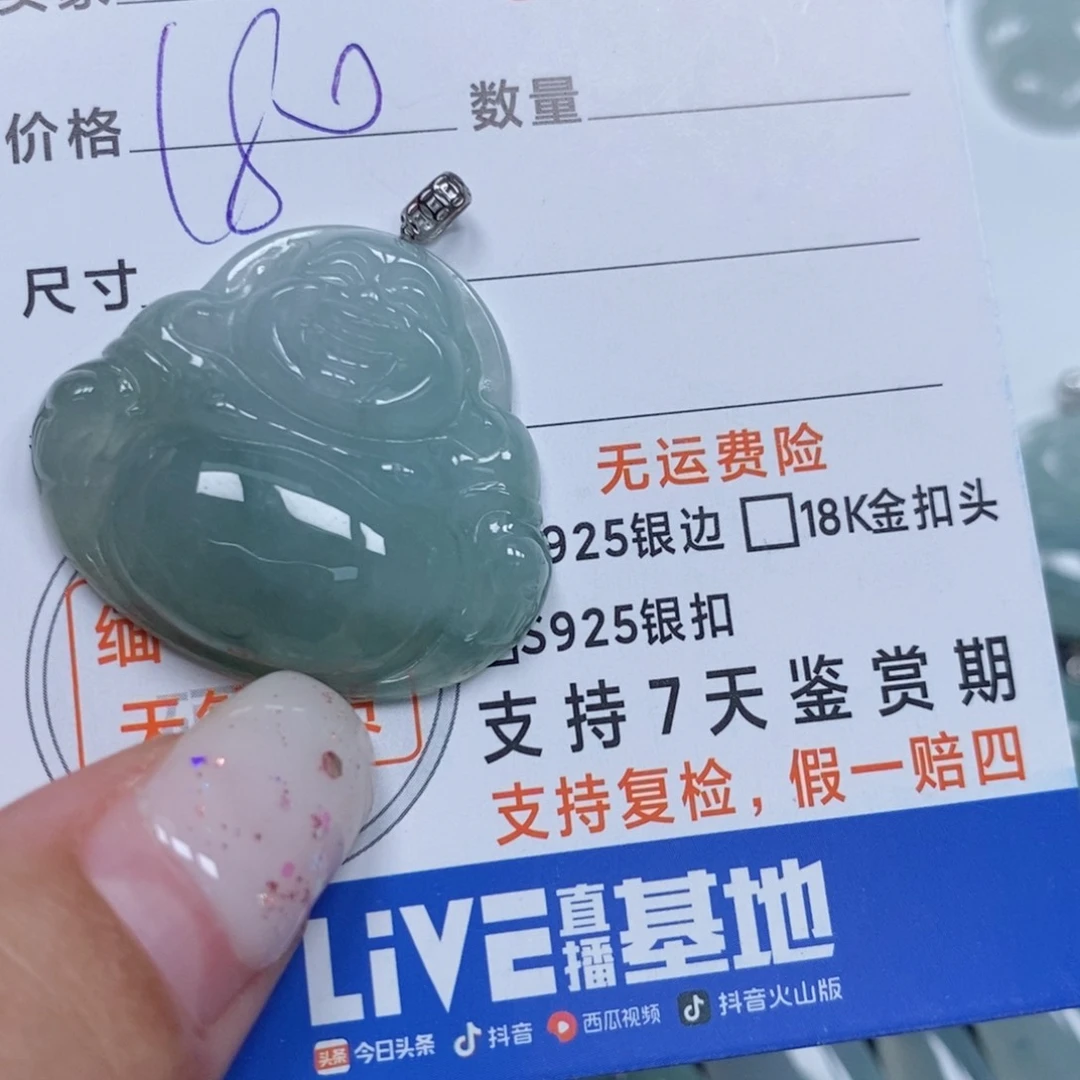 颈饰未镶嵌翡翠天然缅甸翡翠