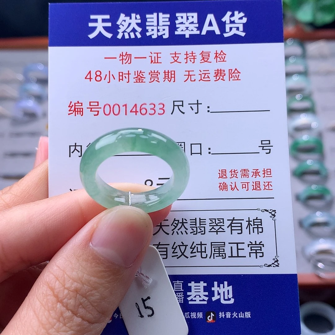 翡翠未镶嵌戒指缅料翡翠