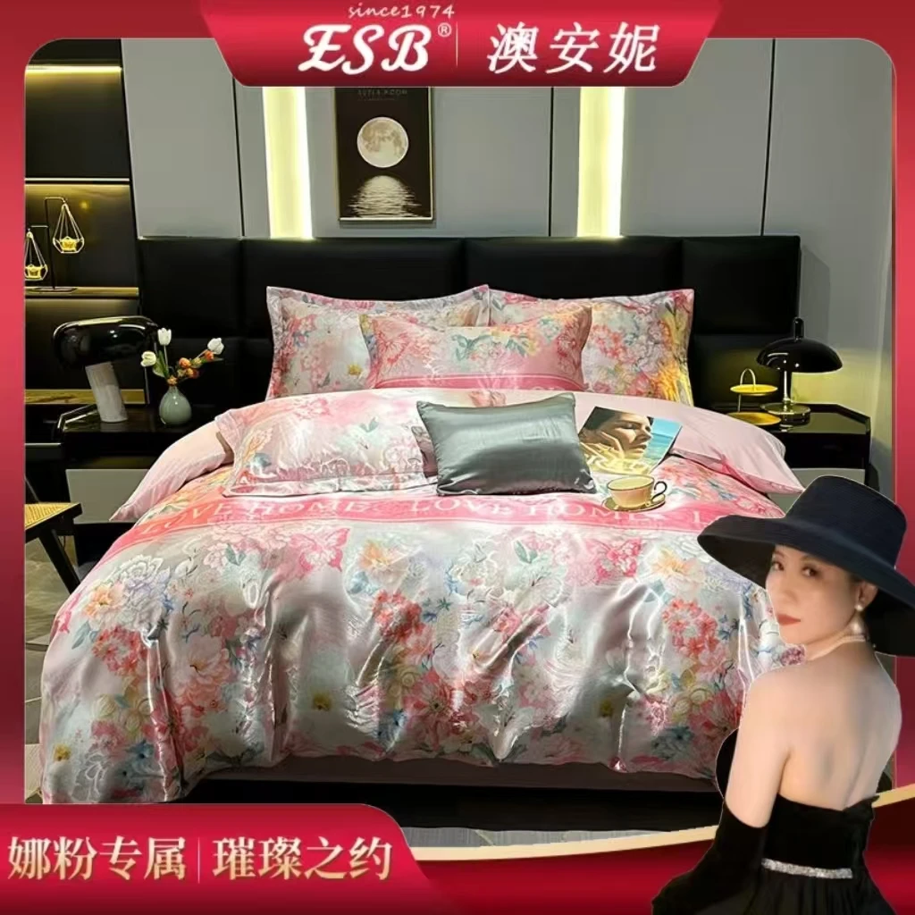 【澳门大小姐】新款轻奢奥地利设计师款优质四件套颜色款式随机发货
