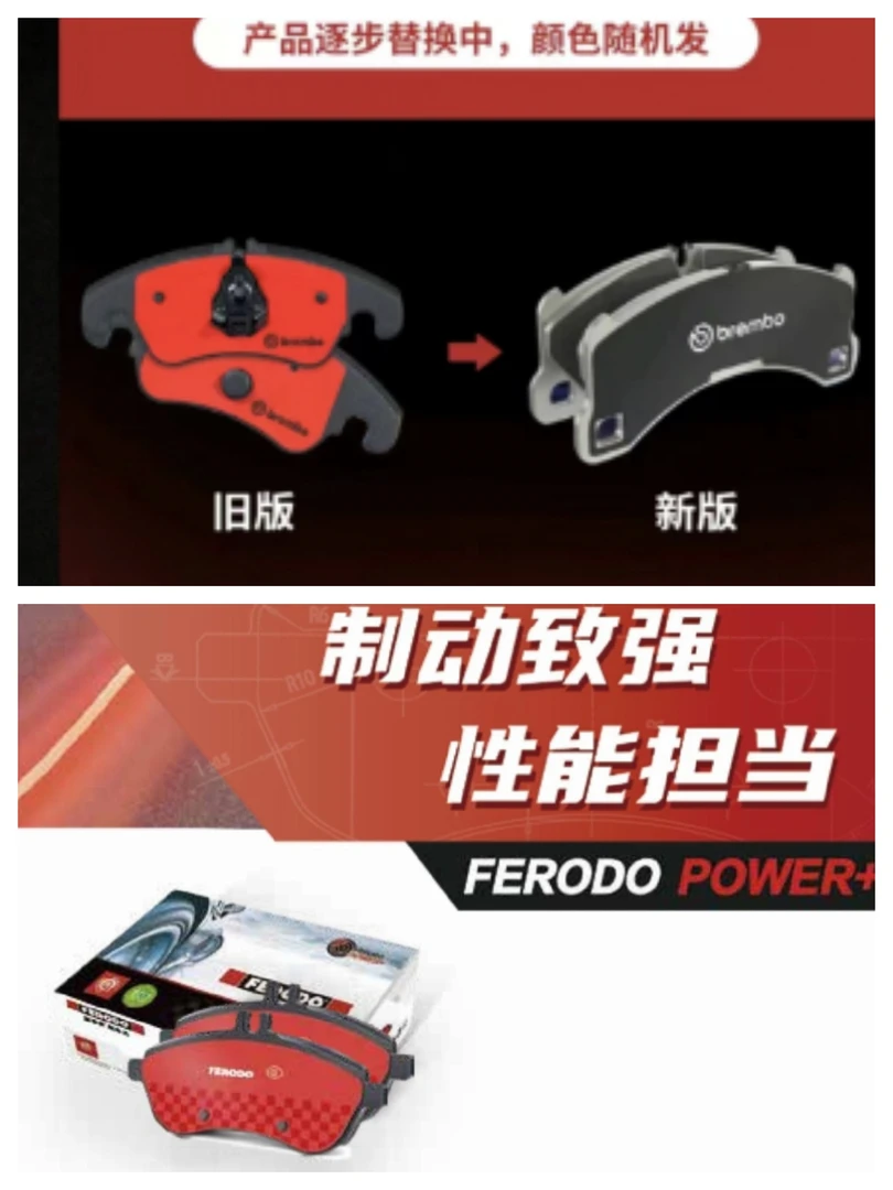 适配标志307 、408、508、308、3008、C4凯旋世嘉菲罗多布雷博刹车片