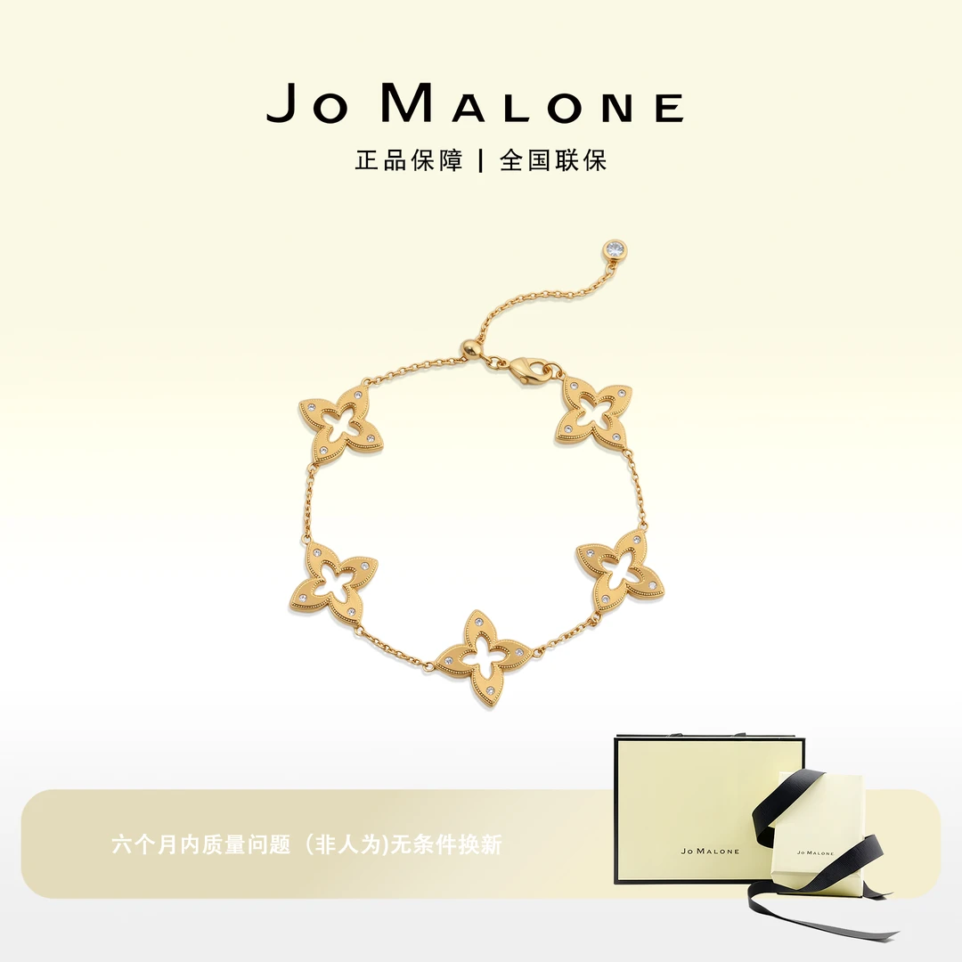 JO MALONE 铜合金手链 镂空四芒星手链