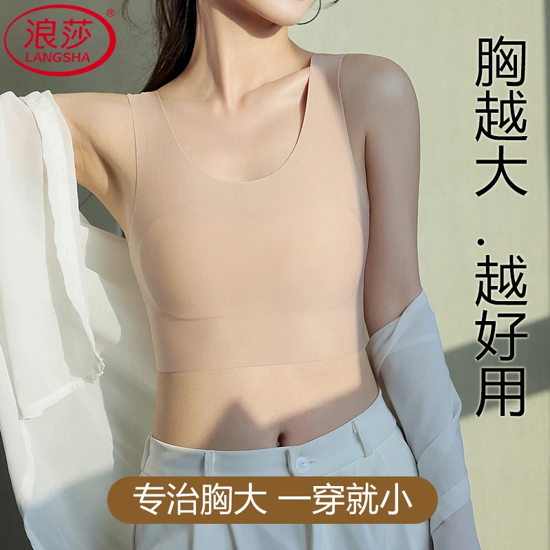 浪莎无痕隐形粉底液束胸内衣女大胸显小防凸点透气薄款背心式文胸