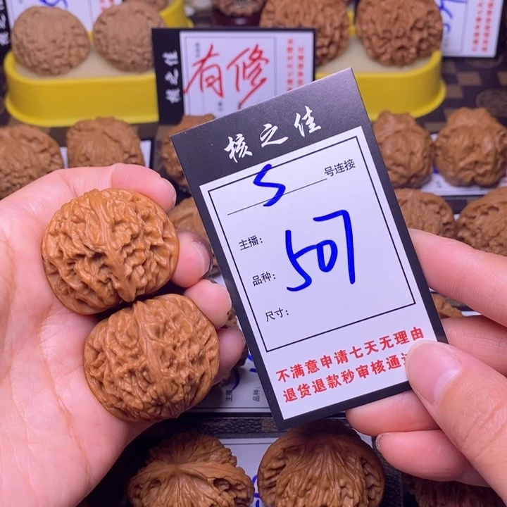 吊坠文玩核桃39磨盘507