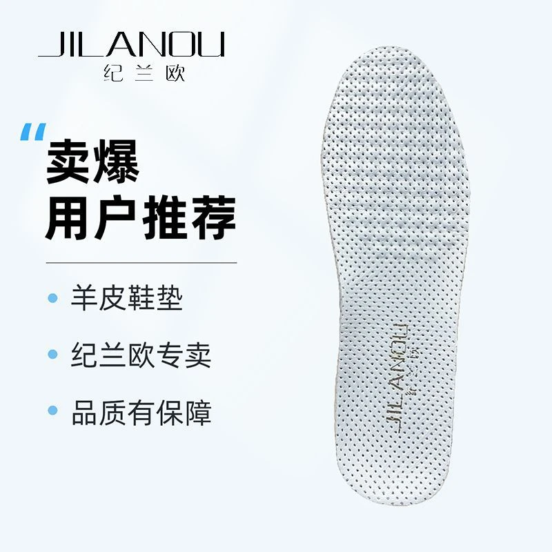 头层羊皮乳胶鞋垫皮鞋女款超软底舒适防臭透气吸汗皮鞋运动鞋减震