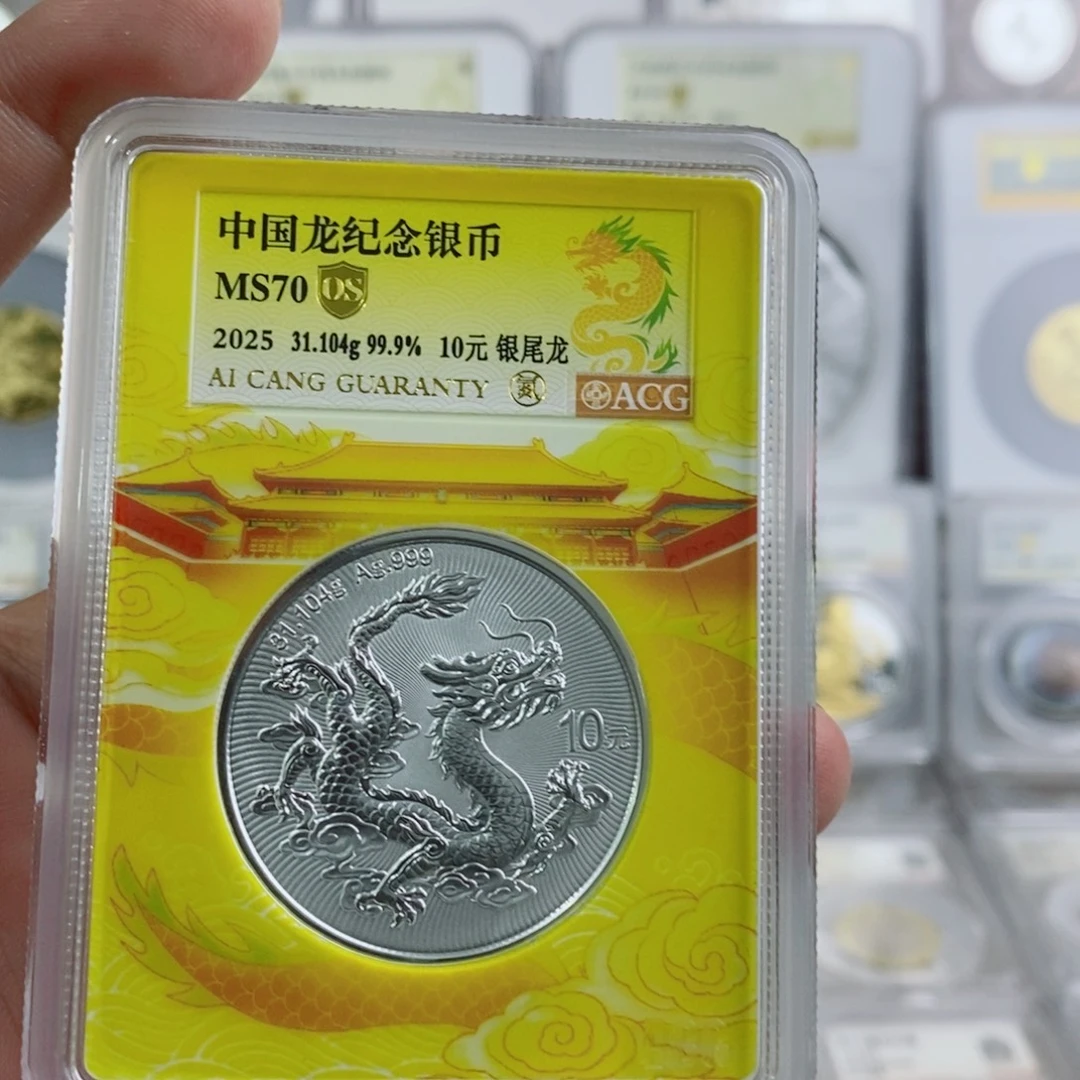 其他普通金属25银尾龙70os 故宫2562。。。。