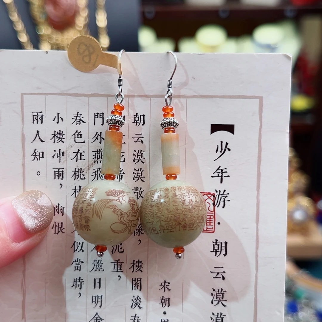 未镶嵌和田玉挂件耳环
