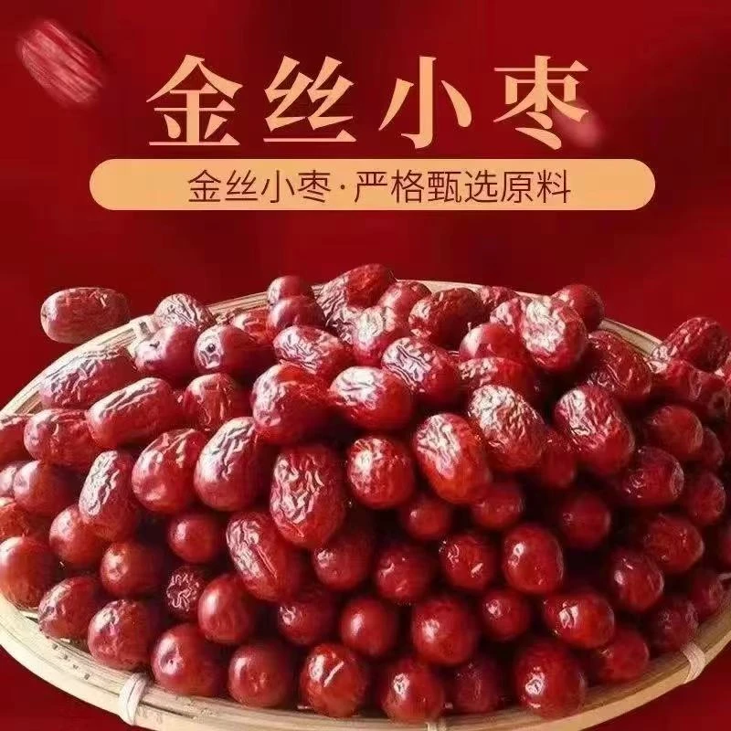 金丝红枣沧州金丝小枣枣子儿童煮粥孕妇煲汤粽子零食农家自产批发