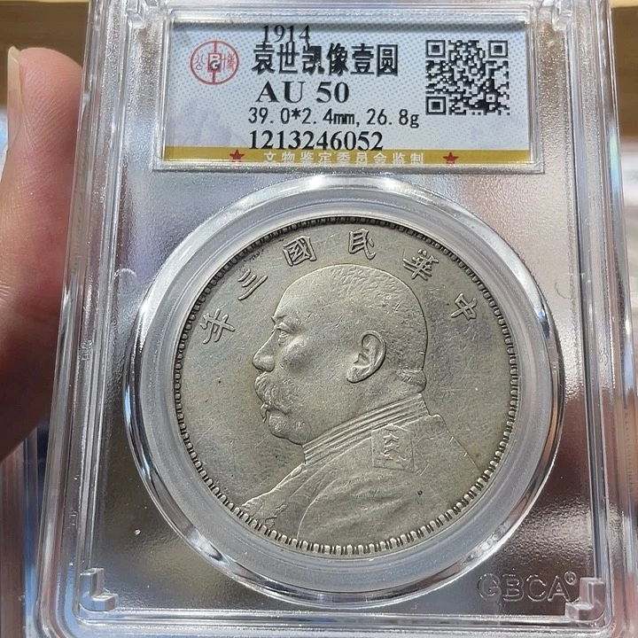 银包真包老三年6052