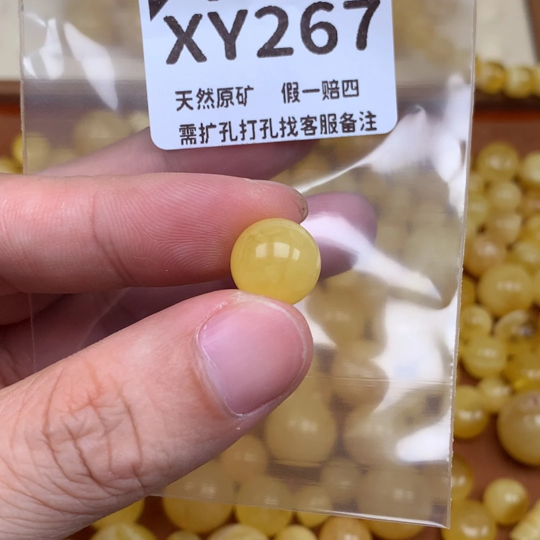 未镶嵌琥珀裸石267卡12.2