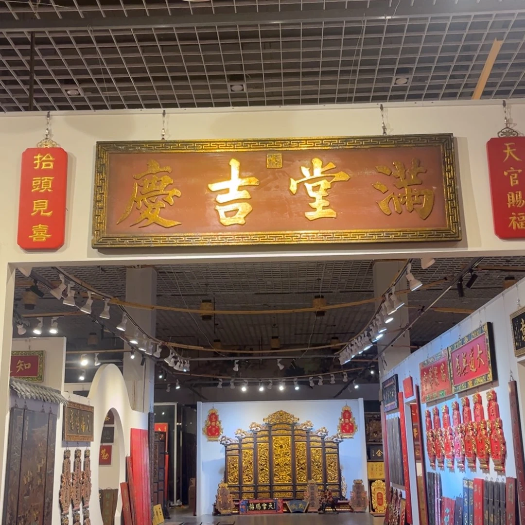 安***翊木牌匾满堂9999999
