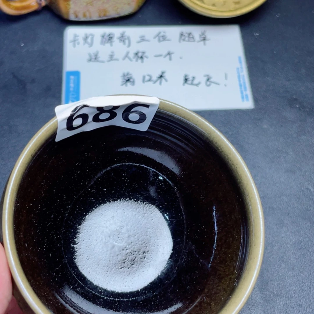 【闪购商品】茶盏686。