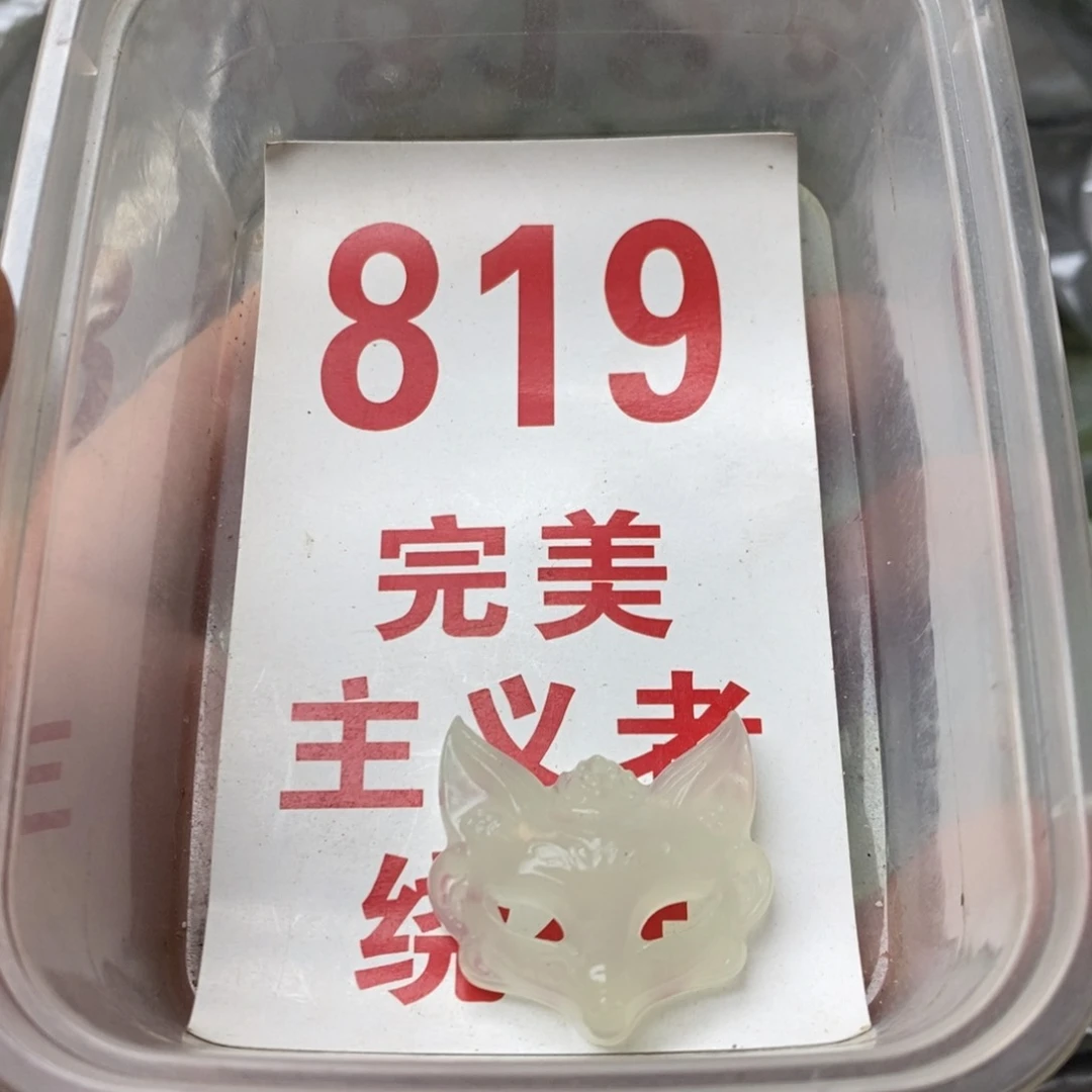 蛇纹石玉挂坠未镶嵌