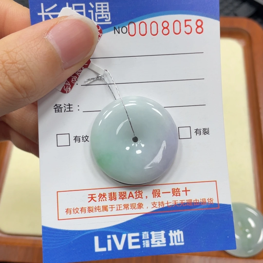 翡翠颈饰未镶嵌翡翠吊坠8058