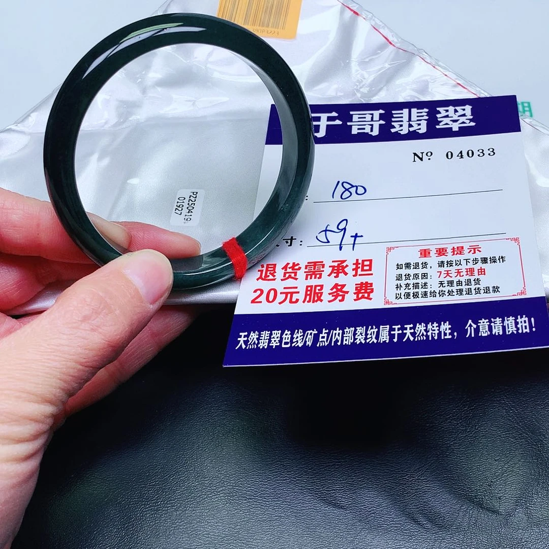 翡翠未镶嵌手镯033。