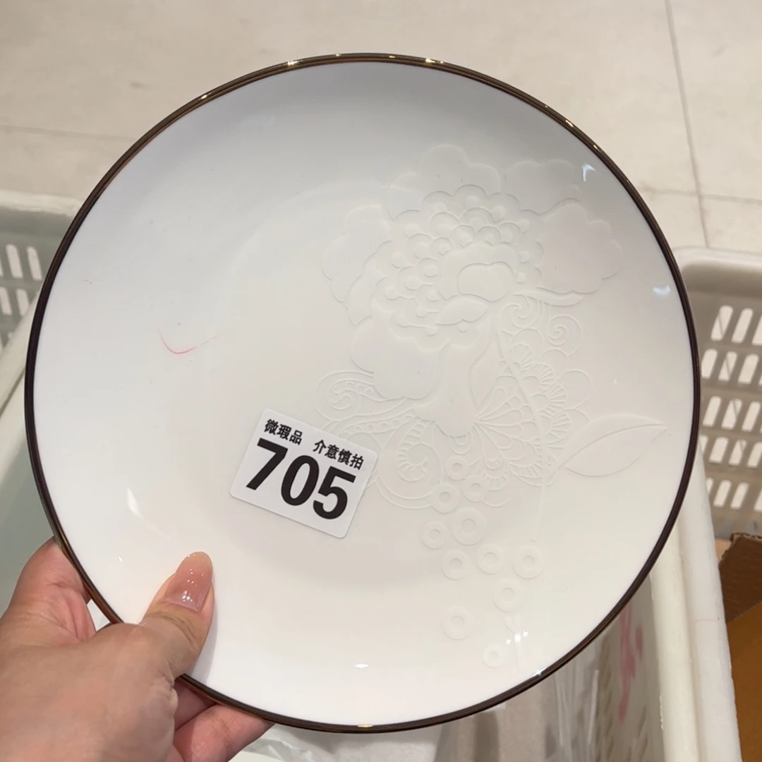 瓷片705 全场微瑕介意慎拍