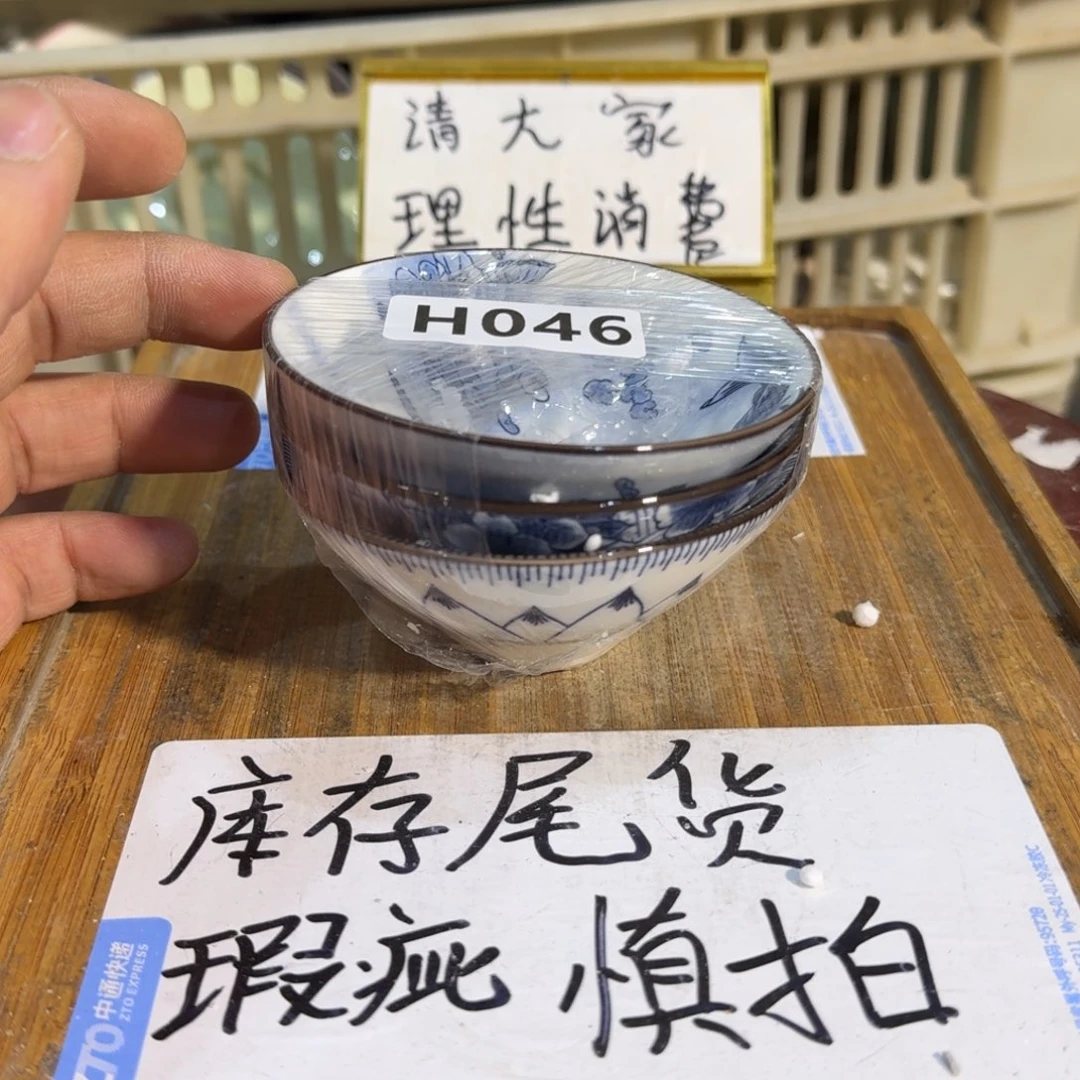 瑕疵介意勿拍陶瓷器皿A433图案不同