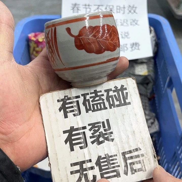 38包邮，盘子，碗，杯子，茶壶，默认瑕疵