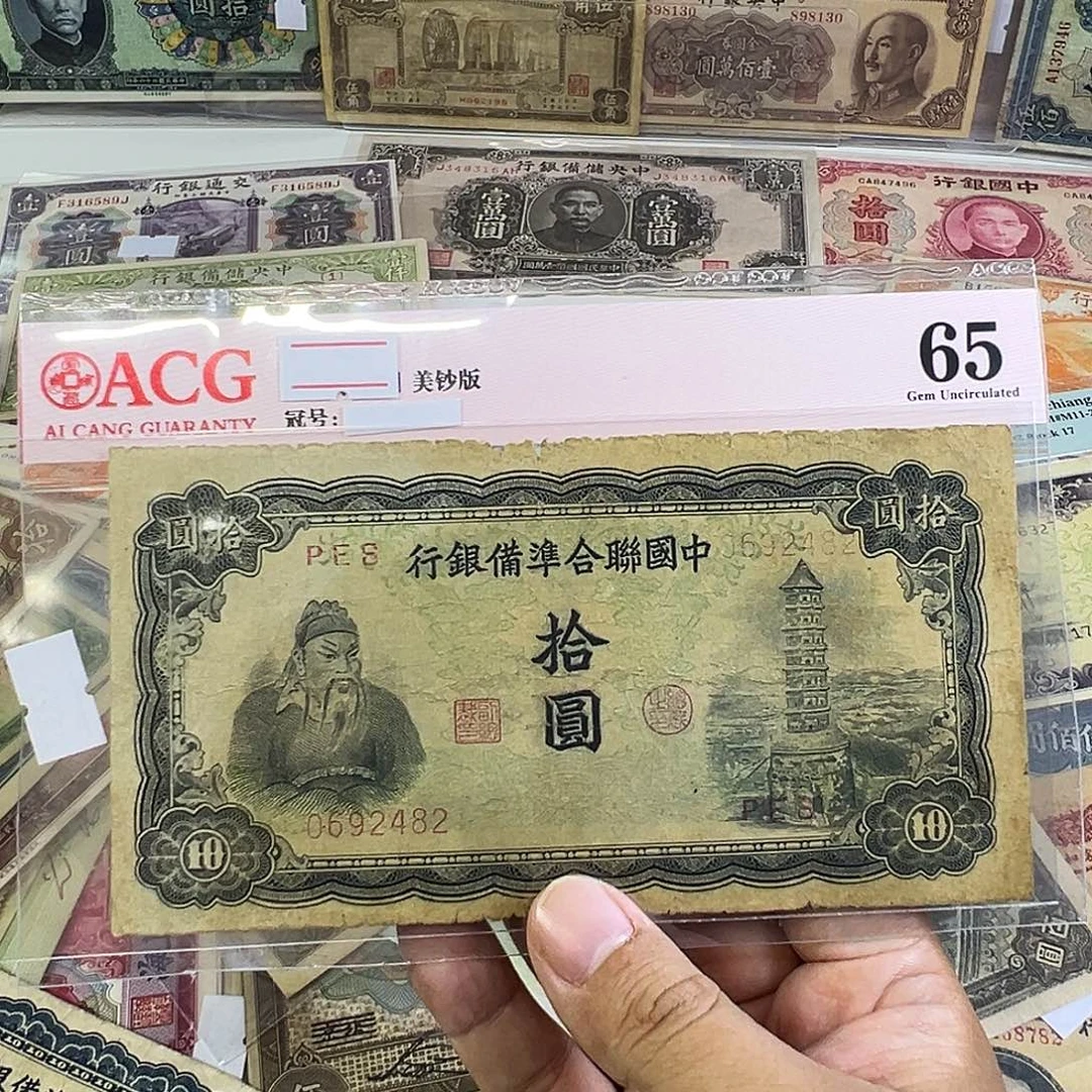 退市老纸币品相如图