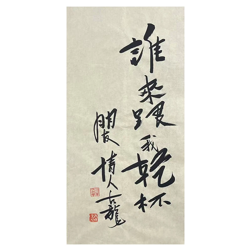 B-1671古老师书法软片34*70cm