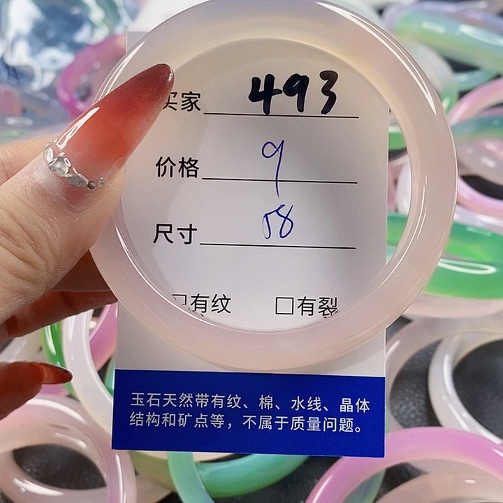 手镯玛瑙/玉髓未镶嵌493