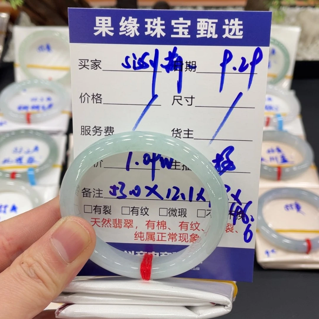 未镶嵌手镯翡翠?****萌翡翠