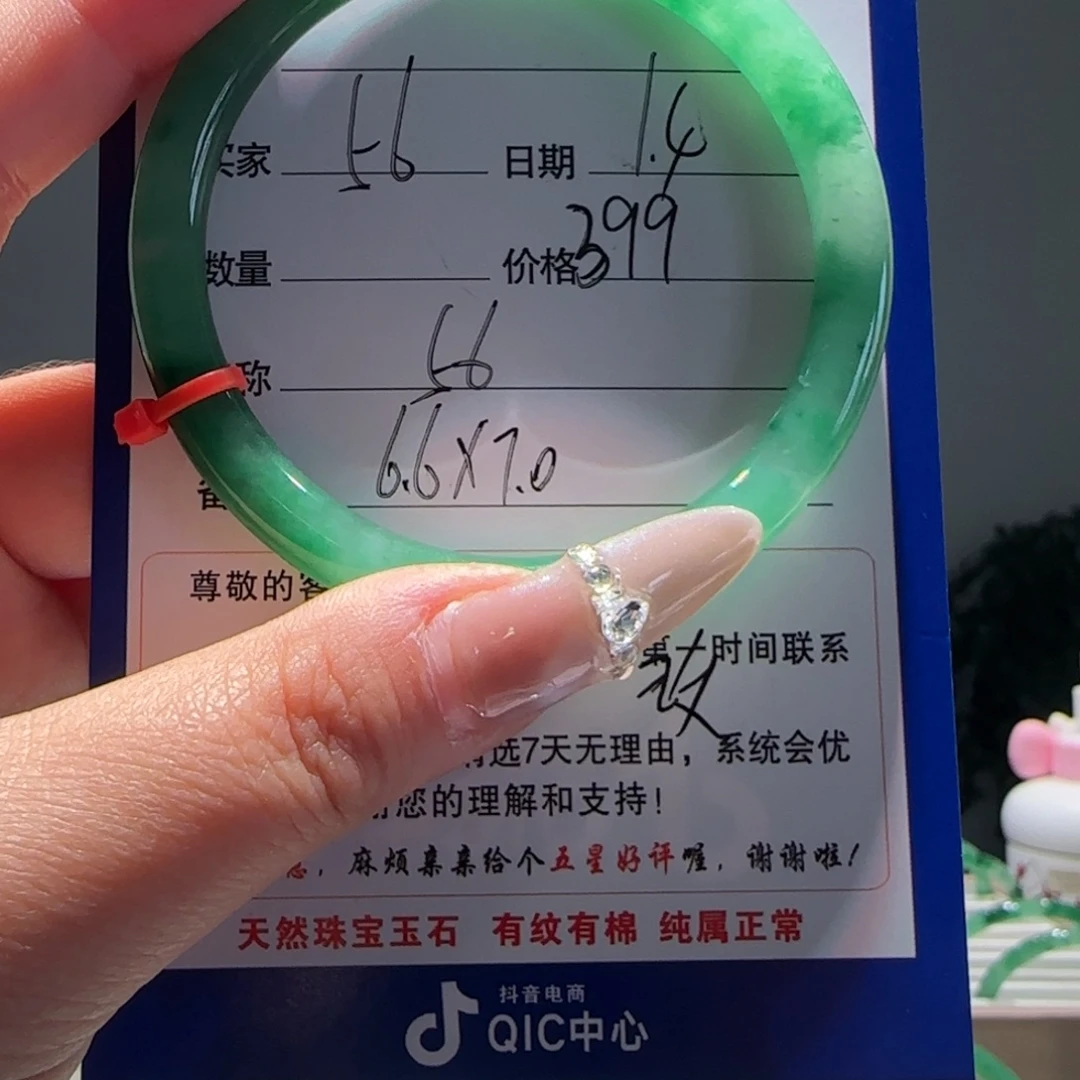 石英质玉（非洲翠）未镶嵌手镯