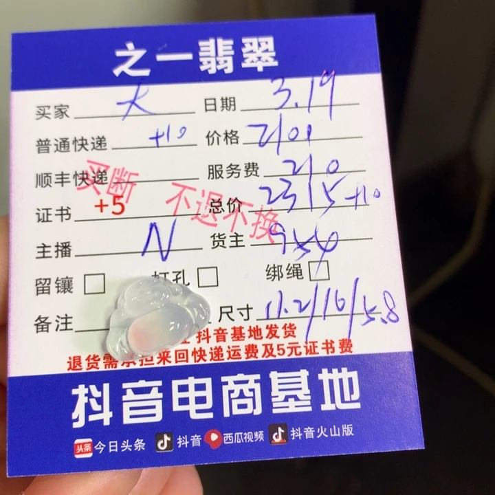 翡翠未镶嵌颈饰大****）