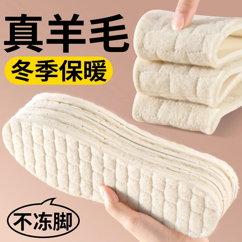 真羊毛鞋垫女冬季保暖东北防寒加绒加厚棉鞋垫男毛绒乳胶雪地靴