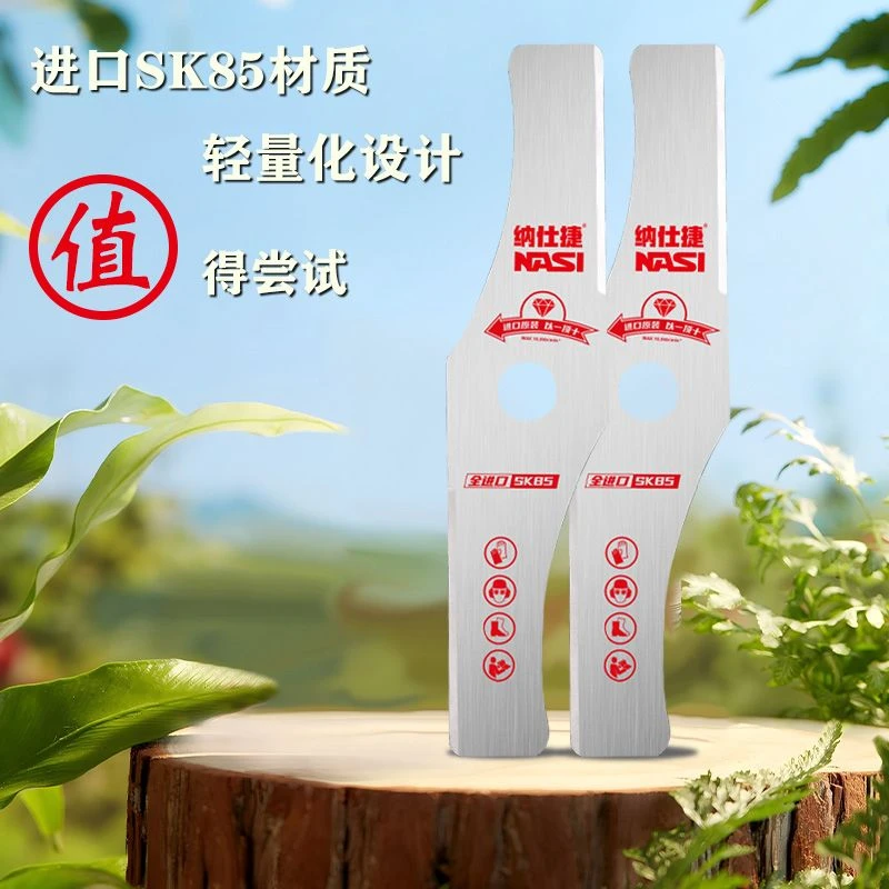 锂电割草机刀片进口SK5柳叶型加厚锯片汽油除草打草机通用配件