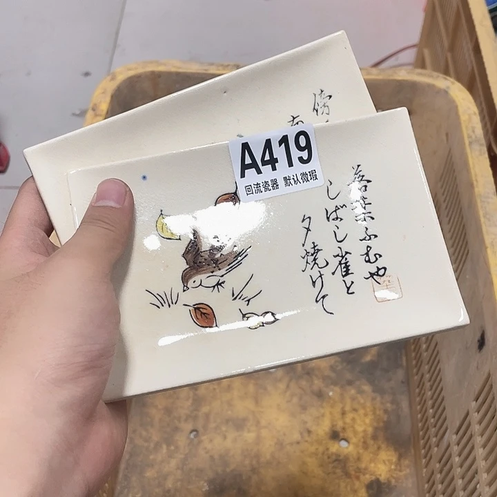 圆形光****2回流瓷器 默认微瑕a419