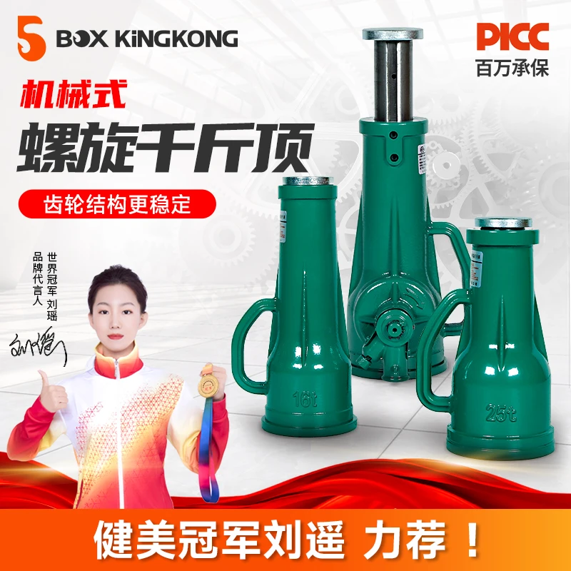 螺旋机械千斤顶加厚螺旋机械千斤顶工业工具手摇起重升降螺旋机械