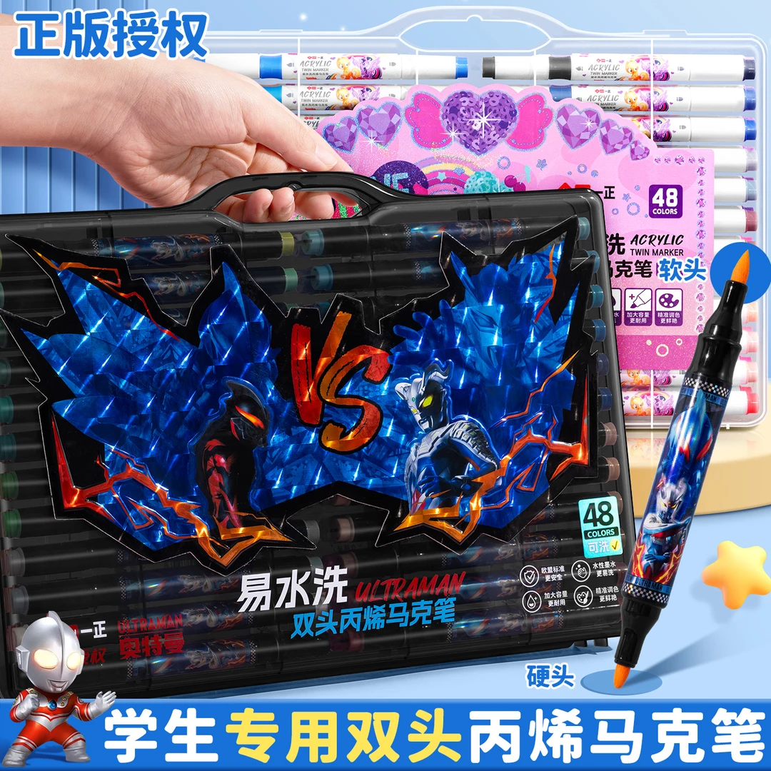 【正版授权】丙烯马克笔小学生幼儿园彩笔不透可叠色画颜料笔儿童