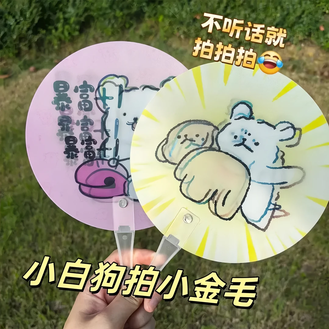 会动的线条小狗变脸扇可爱扇子团扇可携带创意卡通光栅扇学生搞怪