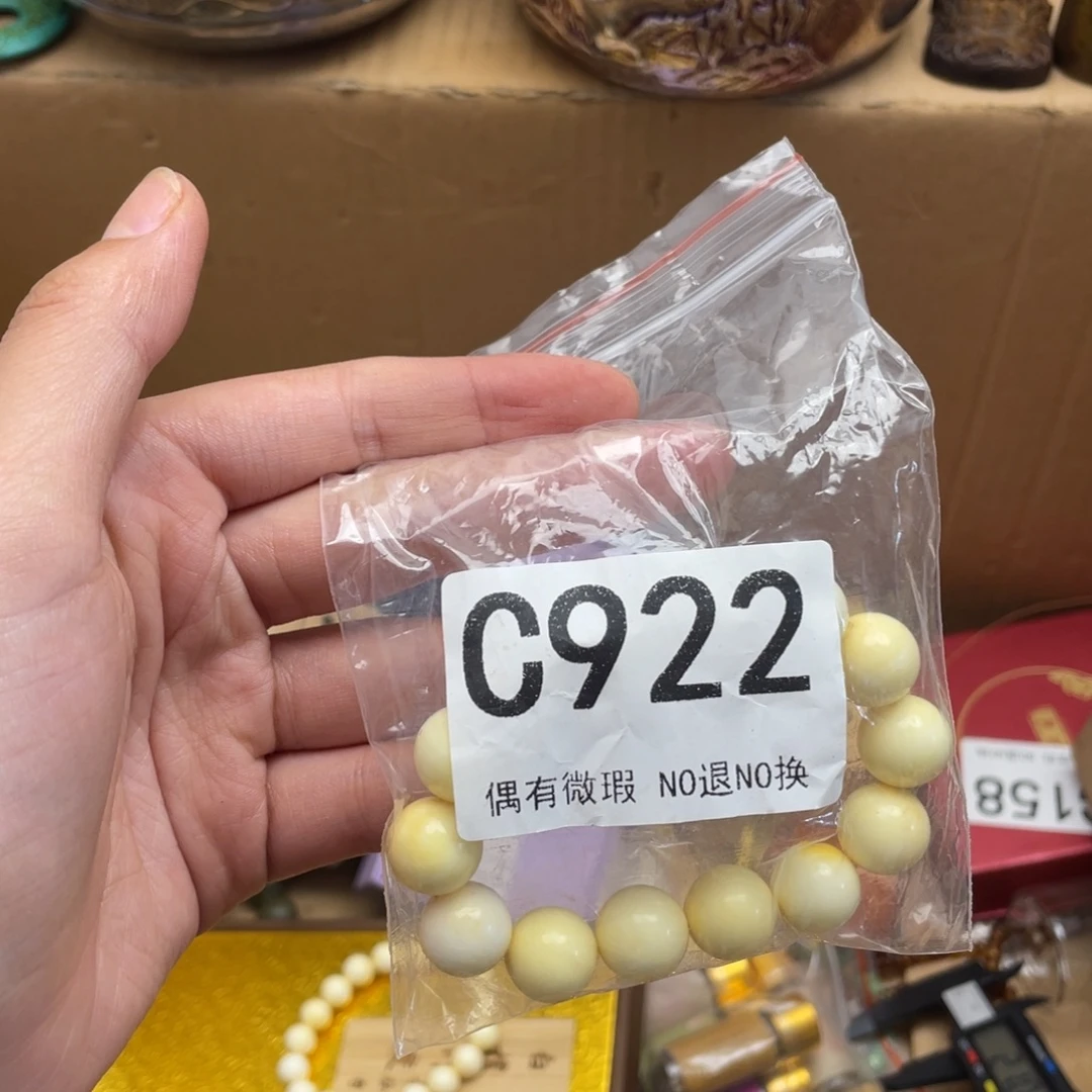 东***们000000000编号922