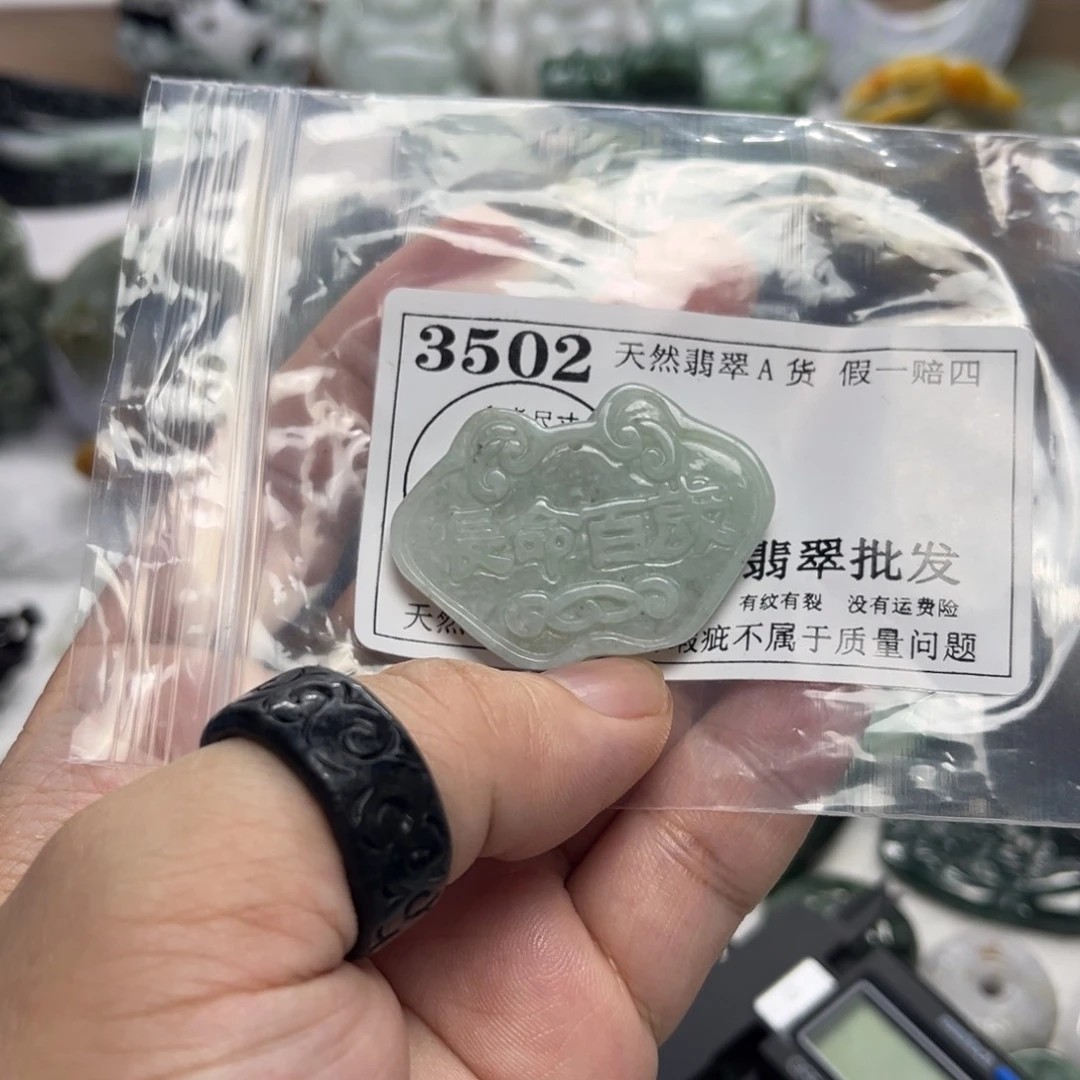 翡翠未镶嵌吊坠(不含链)3502