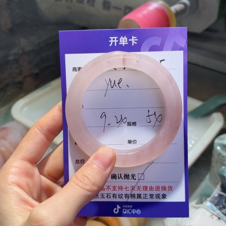y***、未镶嵌手镯石英质玉