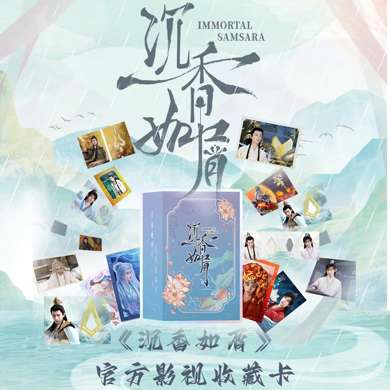 【拆包福福】-《沉香如屑》第二弹官方影视收藏卡盲盒小卡